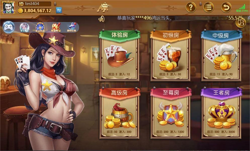大富豪棋类最全搭建架设教程【无阉割版】