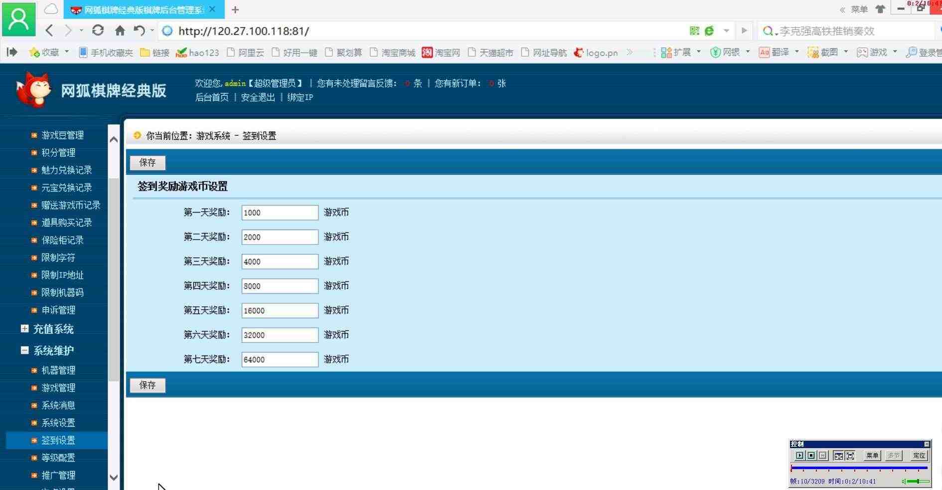 网狐经典版架设搭建视频教程（上下集）