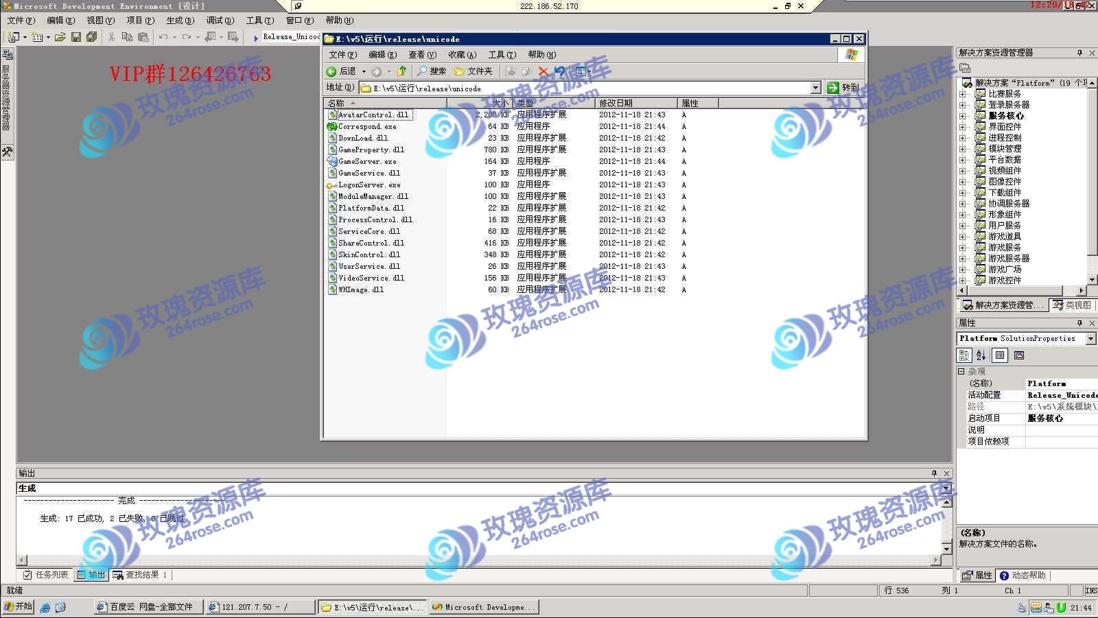 网狐V5组件系统全流程部署实操教程（含数据库、网站、服务端、机器人）
