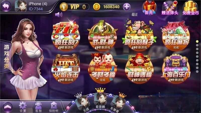 富贵电玩金龙献宝和水浒传控制输赢分析（课程一）