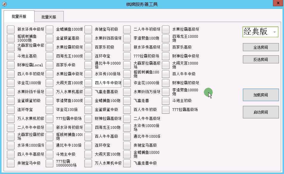 龙珠电玩城搭建架设视频教程（1-8课）