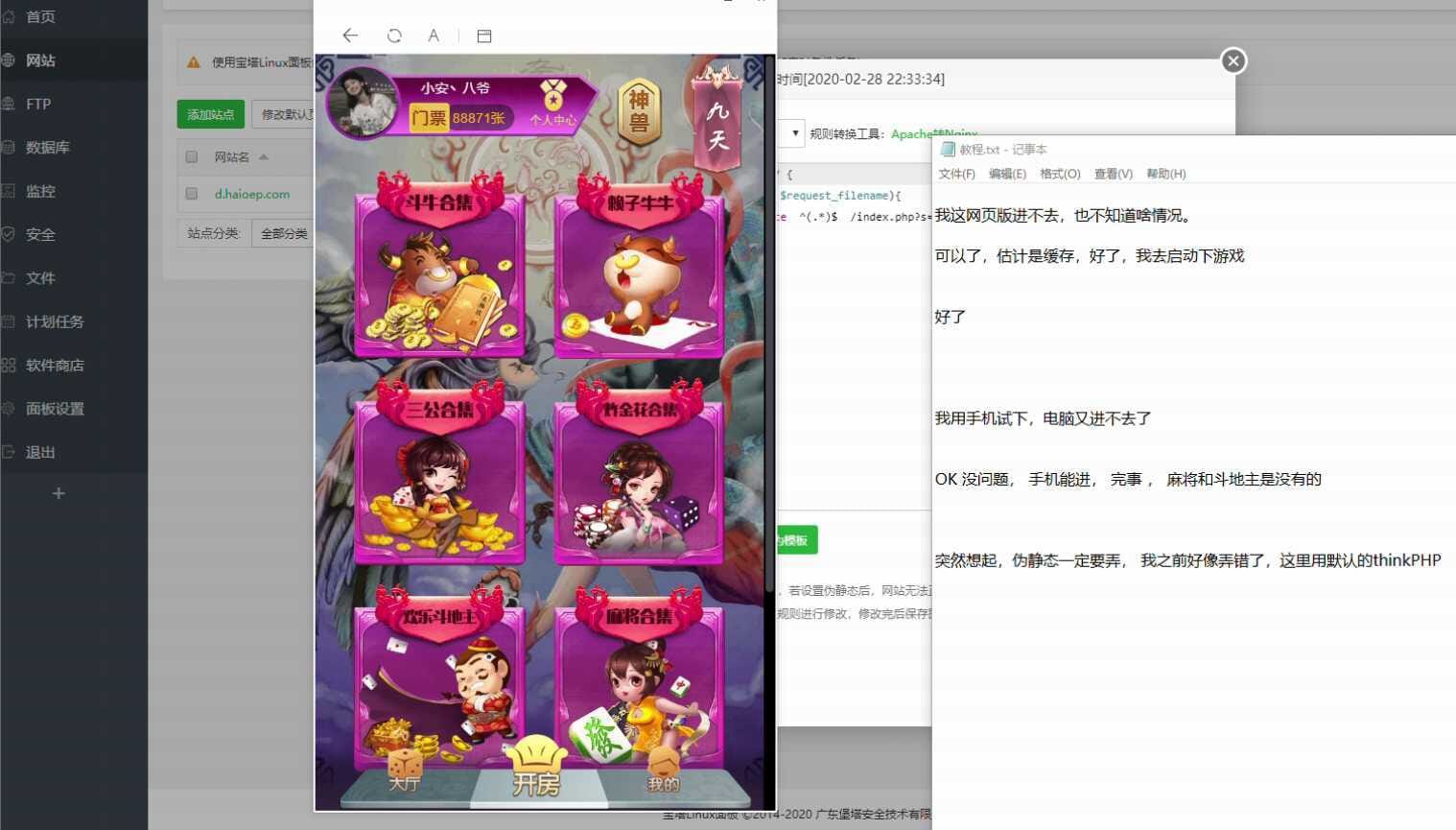 H5神兽含大厅版本房卡游戏搭建架设视频教程