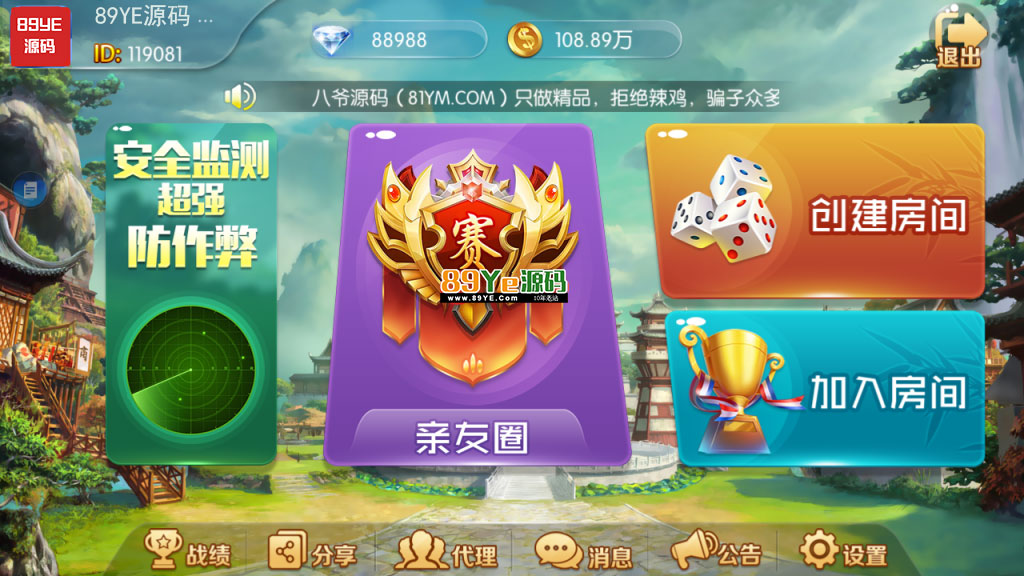 五游联盟棋牌游戏修改名称和LOGO视频教程