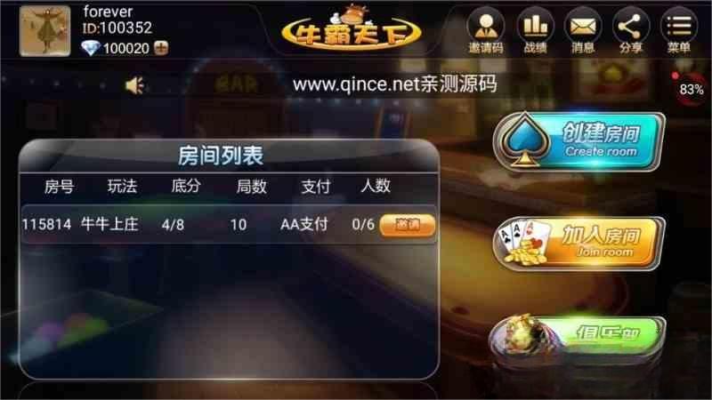 牛元帅客户端修改视频教程(下集)-