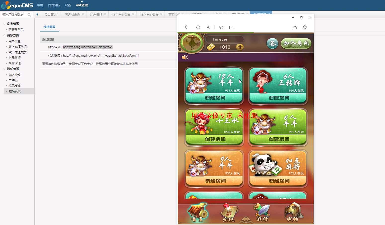 H5九州互娱房卡棋类游戏平台搭建教程