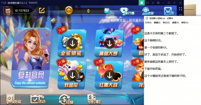 创游万利蓝色版搭建教程(电玩城架设视频)-