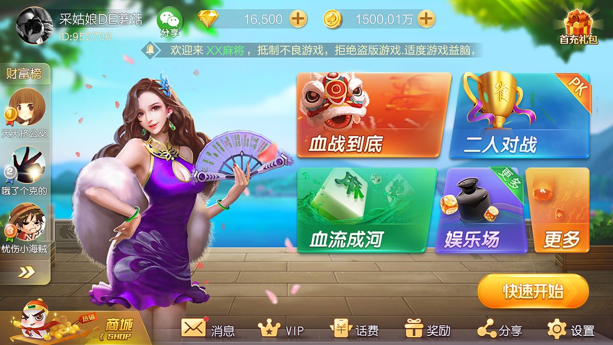 [网狐常用数据库管理工具] 批量添加机器人 / 金额调整助手