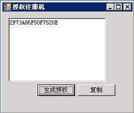 莱恩工具(授权注册机)