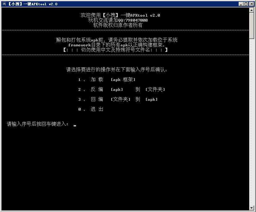 Apk反编译工具(实操经验分享版)