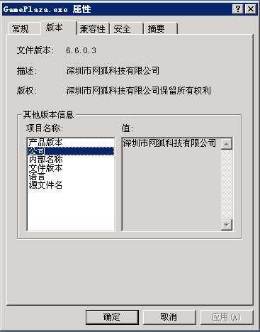 游戏版本信息修改工具 使用教程（附工具文件）