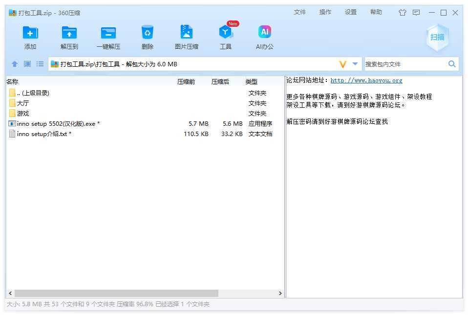 介绍一款打包工具