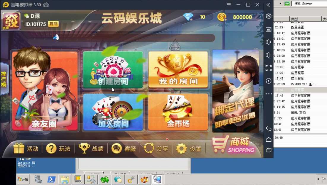 云码娱乐城搭建记录：房卡 + 虚拟币双模式，一次性走完整流程