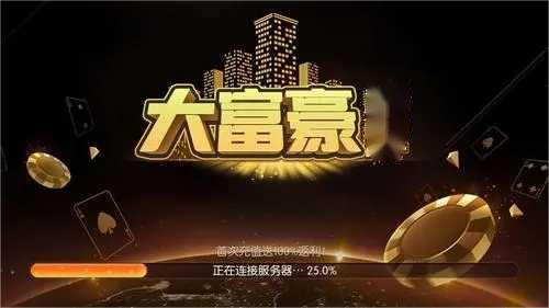 大富豪3.4改图工具