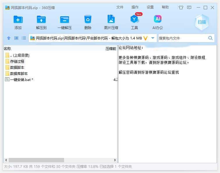 网狐通用数据库脚本代码-