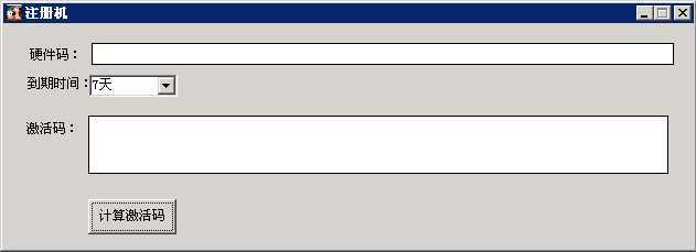 欣欣十三水授权注册机实测:老版控制端的激活与验证机制解析