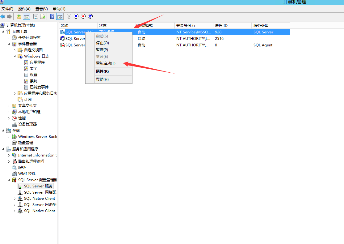 数据库异常：用户 sa 登录失败（图文教程）
