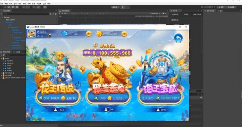 第六代街机捕鱼 Creator 多端互通功能介绍