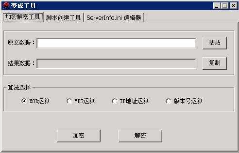 网狐客户端地址编辑器与加密算法工具解析-