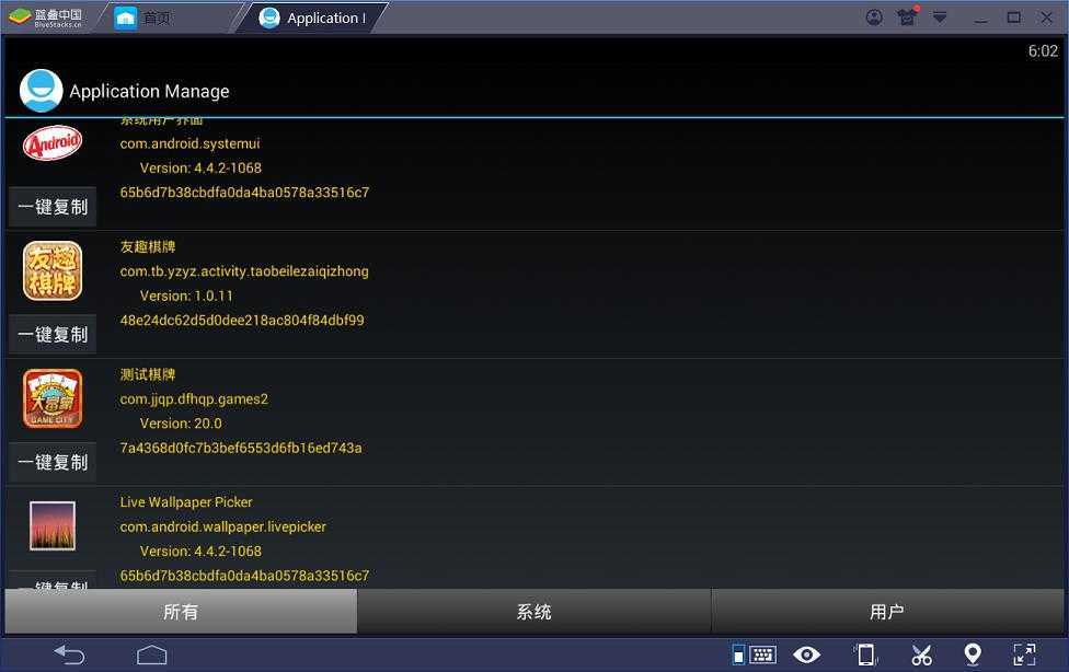 微信签名获取工具体验:一键查看安卓 APP 包名与签名-