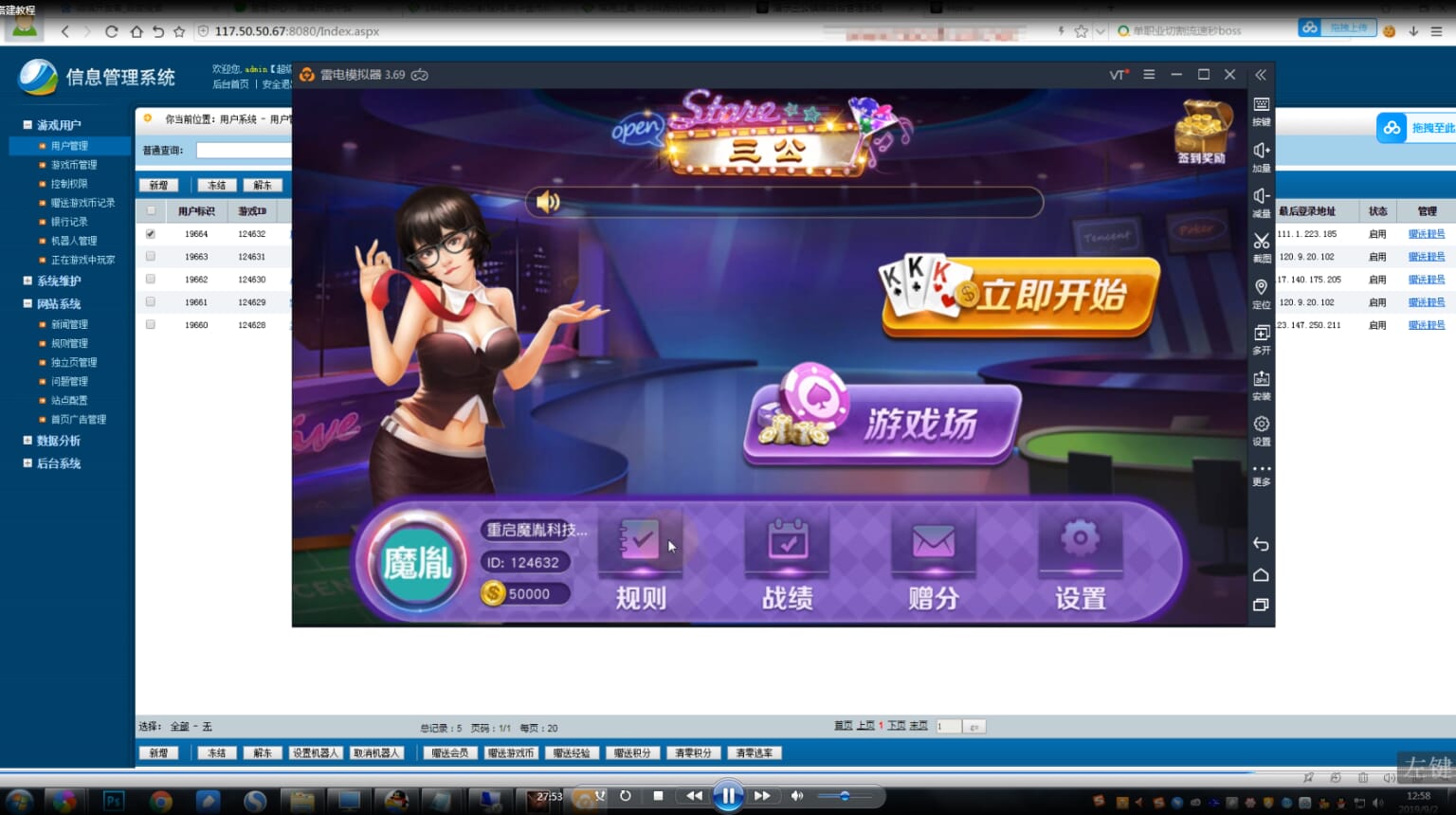 会员免费开船三公与万博三公视频搭建实测流程-