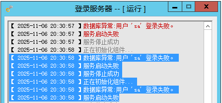 数据库异常：用户 sa 登录失败（图文教程）-
