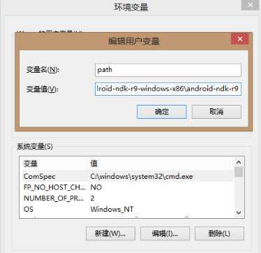 房卡环境搭建工具 android-ndk-r9d-windows-x86_64 使用介绍