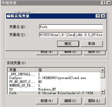 房卡开发环境搭建工具2 - JDK 8u101(Windows x64)配置说明