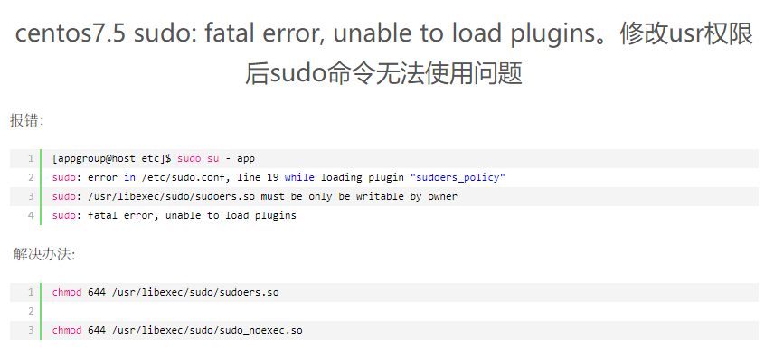 sudo: fatal error, unable to load plugins（图文解决教程）-