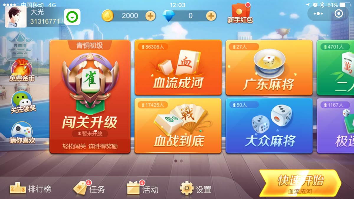 房卡开发环境搭建工具2 - JDK 8u101(Windows x64)配置说明-