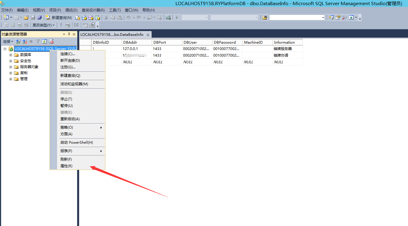 数据库异常：用户 sa 登录失败（图文教程）