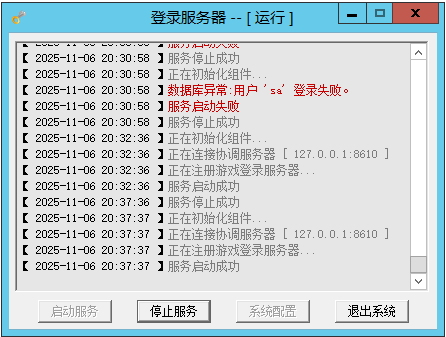 数据库异常：用户 sa 登录失败（图文教程）