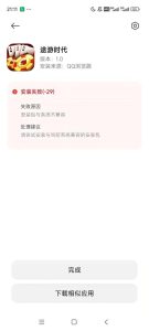 小米手机提示“安装包与系统不兼容（安装失败 -29）”解决办法详解-