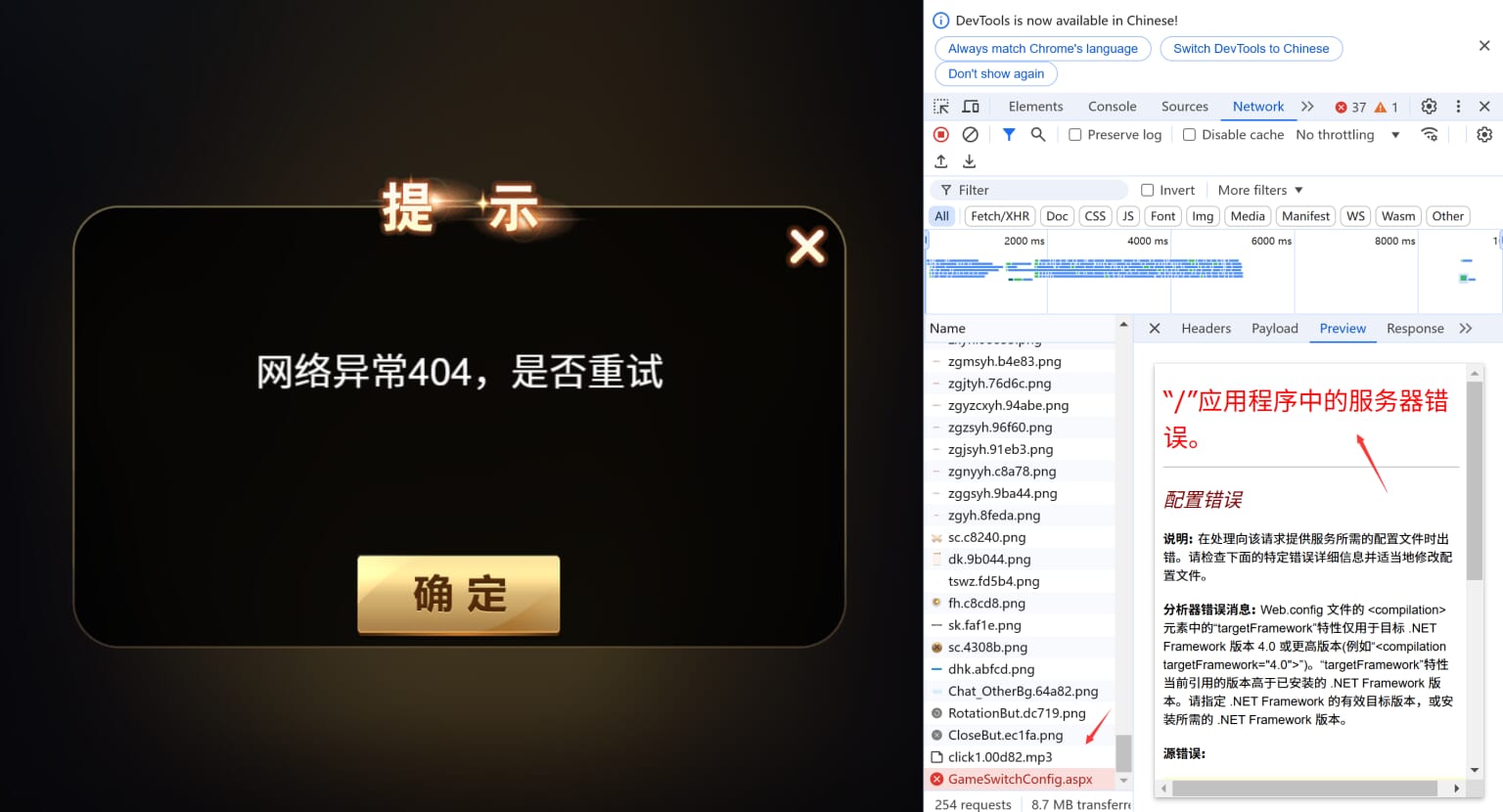 NET Framework 4.6.1 导致“/ 应用程序中的服务器错误”解决教程(抓包接口/后台页面常见坑)