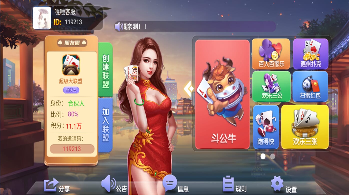 五游系列二开朋友圈苹果端登录闪退修复文件-