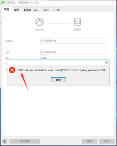 MariaDB 远程不能访问问题解决教程(10061 / 1130 / 1045)