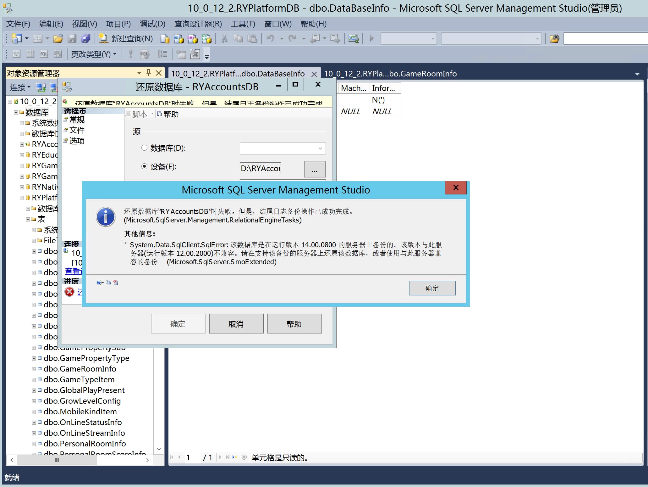 SQL2017 高版本迁移到 SQL2014 低版本图文教程-