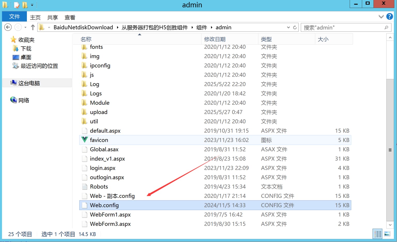 NET Framework 4.6.1 导致“/ 应用程序中的服务器错误”解决教程(抓包接口/后台页面常见坑)