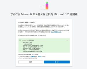 微软又放大招了！最高白嫖 5 年 Microsoft 365 高级版（支持家庭共享）