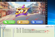 美乐迪597加载异常排查记录一则-