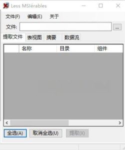 MSI文件查看提取工具 LessMSI v2.11.8