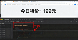 网页源码怎么看？3分钟搞懂什么是网页源码，小白也能轻松修改网站文字