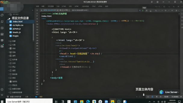 网页制作教程大全：2026 HTML+CSS 从入门到精通，一个老码农带你少走三年弯路-玫瑰资源库