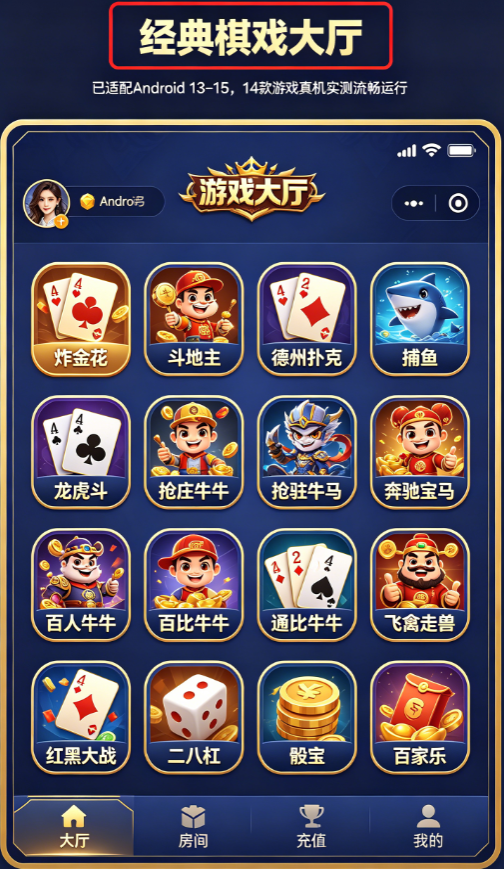 2026热门安卓H5棋牌源码推荐，这几套完整可二开的免费源码我帮你们踩过坑了-玫瑰资源库