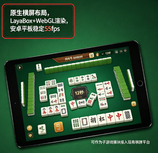 2026热门安卓H5棋牌源码推荐,这几套完整可二开的免费源码我帮你们踩过坑了