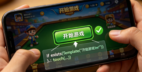 零基础棋牌游戏脚本工具教程:2026新手也能快速上手的完整教学,我从“完全不会”到写出第一个脚本用了21天