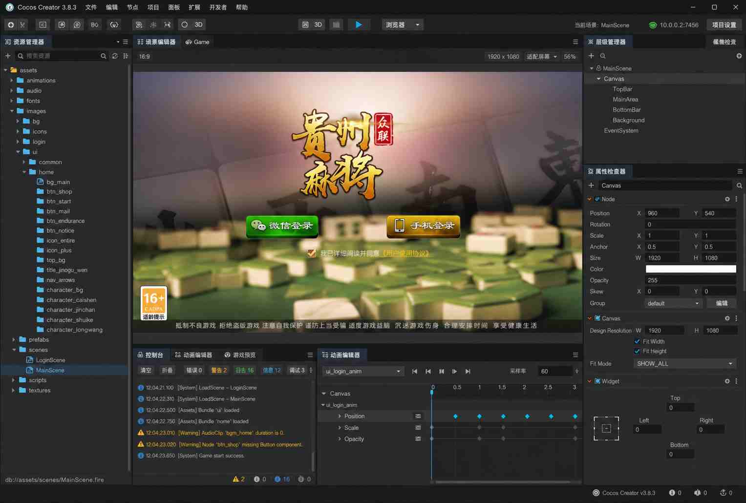 拆解下《创胜系列贵州跑得快》源码-玫瑰资源库
