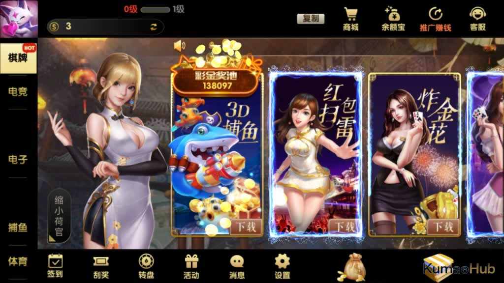 【网狐二开GG棋牌】精品游戏平台源码（余额宝+全民代理+体育）-玫瑰资源库