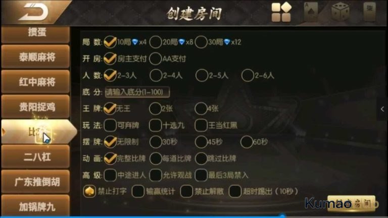 【百游系列黑金版】安卓苹果双端+智能陪玩机器人+解密工具+详细教程
