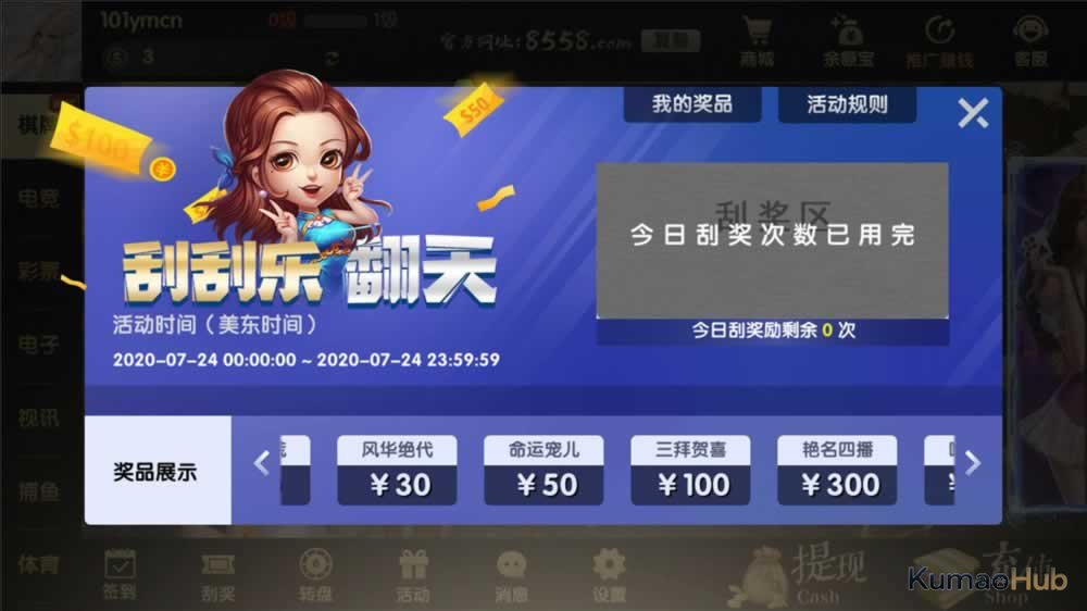 【网狐二开GG棋牌】精品游戏平台源码(余额宝+全民代理+体育)
