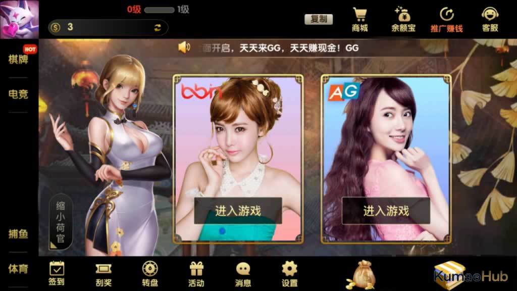 【网狐二开GG棋牌】精品游戏平台源码(余额宝+全民代理+体育)